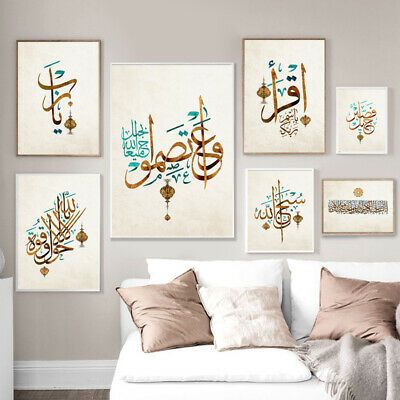 Set of 7 Islamic Wall Art Frames Featuring Premium Arabic Calligraphy - With Double Sided Tape